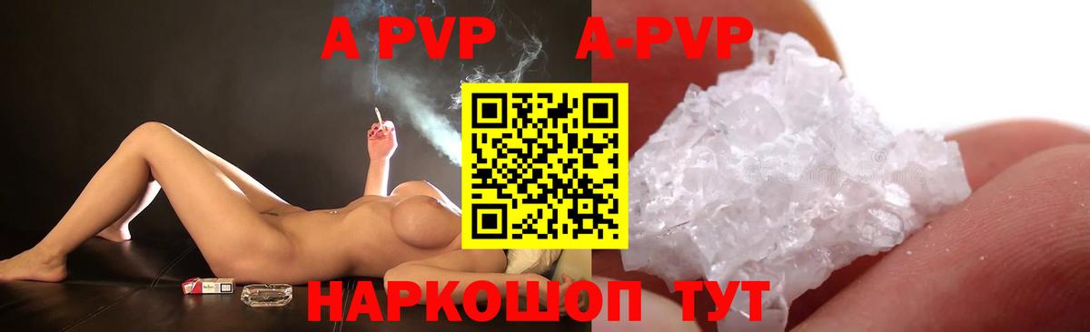 APVP крисы CK  Вход с VPN  Рязань  А ПВП VHQ  Альфа ПВП VHQ 
