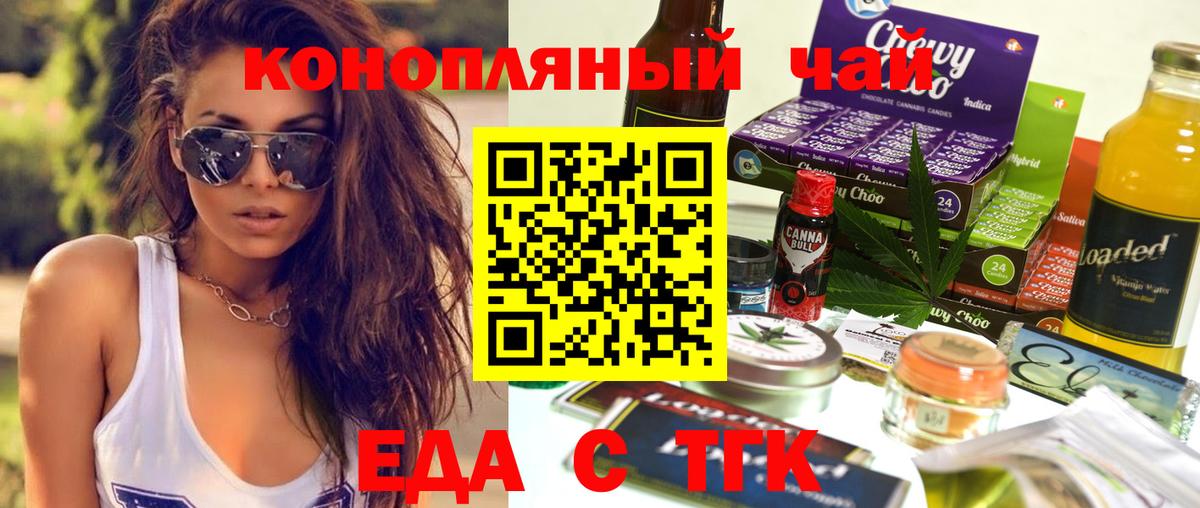 Рязань  Еда ТГК конопля  Вход с VPN 