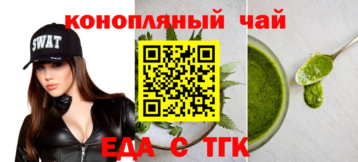 Cannafood конопля Рязань