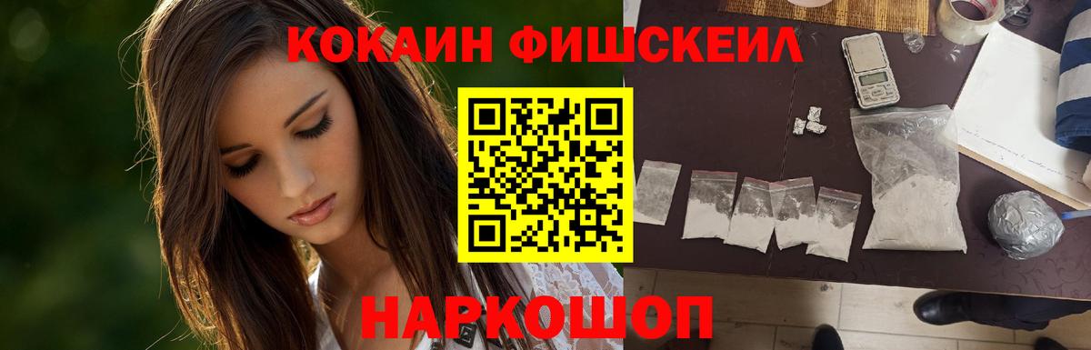 COCAIN Перу  Вход с VPN  Рязань 
