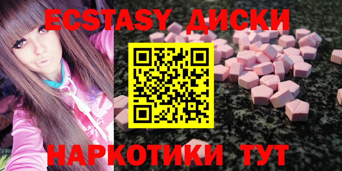 ЭКСТАЗИ XTC  Вход с VPN  MEGA зеркало  Рязань  Экстази 