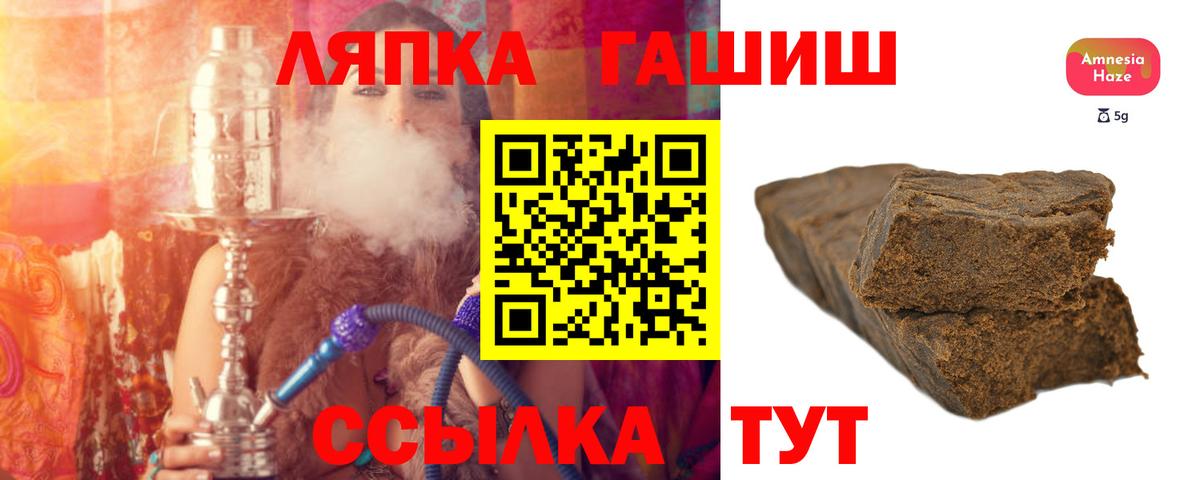 ГАШИШ Premium Рязань