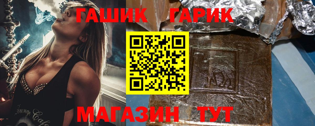 ГАШ VHQ  Вход с VPN  ГАШИШ Ice-O-Lator  Рязань 