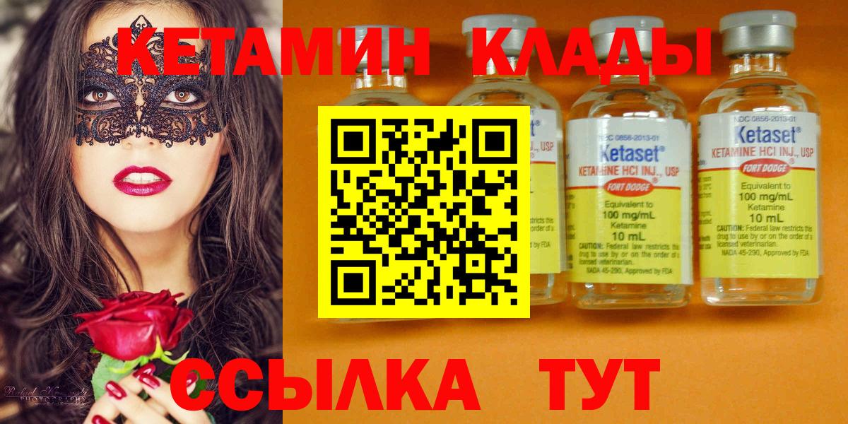 КЕТАМИН ketamine  Вход с VPN  КЕТАМИН VHQ  Рязань 