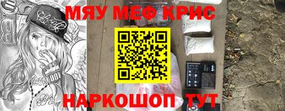 мефедрон мука Свободный