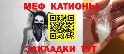 мефедрон мука Свободный