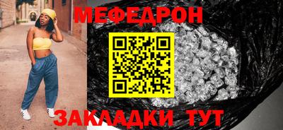 мефедрон мука Свободный