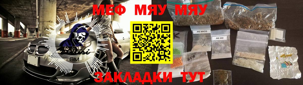 Меф Рязань