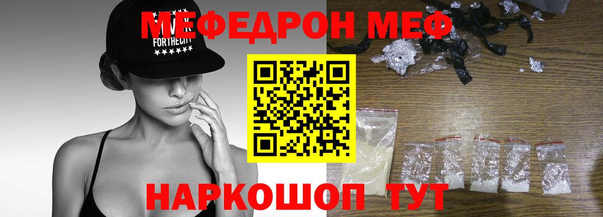 Мефедрон мяу мяу  Вход с VPN  Мефедрон  Рязань  Меф мука 
