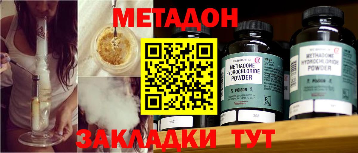 МЕТАДОН белоснежный Рязань