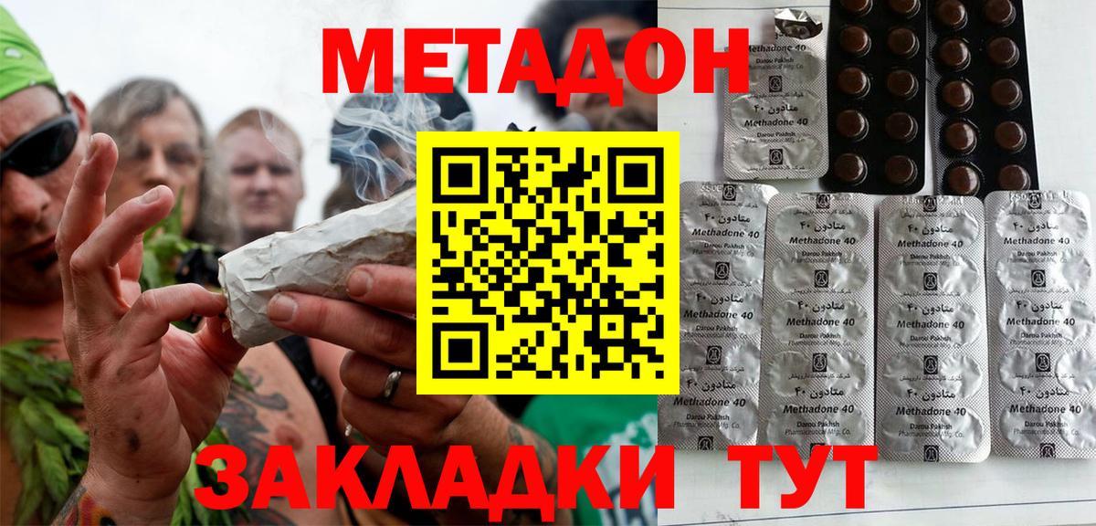 Рязань  МЕТАДОН мёд  Вход с VPN  Метадон мёд 