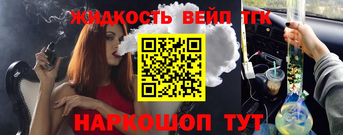 Дистиллят ТГК гашишное масло  Вход с VPN  Рязань 